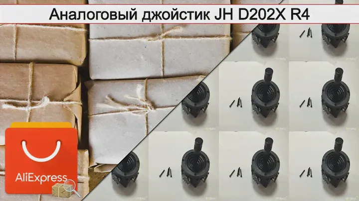 Аналоговый джойстик JH D202X R4 | #Обзор
