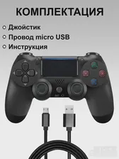 Джойстик zKissfashion геймпад, Bluetooth, Проводной, черный
