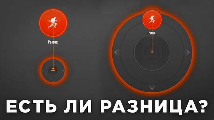 Какой Джойстик лучше? С маленьким джойстиком БЫСТРЕЕ ДВИЖЕНИЯ?