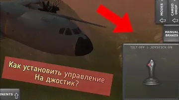 Как установить управление на джостик? (Turboprop flight simulator 3d) #TFS