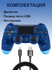 Геймпад беспроводной прозрачный синий / Джойстик Bluetooth/ Блютуз контроллер