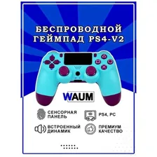 Беспрoвoдной геймпад разноцветный (джойстик) Bluetooth / Геймпад для PlayStation 4 с принтом / отзывы