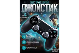 Геймпад ,джойстик G2 для ПК ,PS4,телефона BLUETOOTH (скидка 30 процентов)