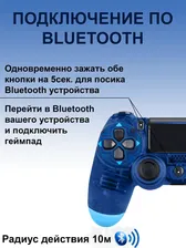 Геймпад беспроводной прозрачный синий / Джойстик Bluetooth/ Блютуз контроллер
